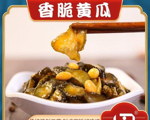 八宝菜——传统美食的代表（探寻八宝菜的历史与文化）