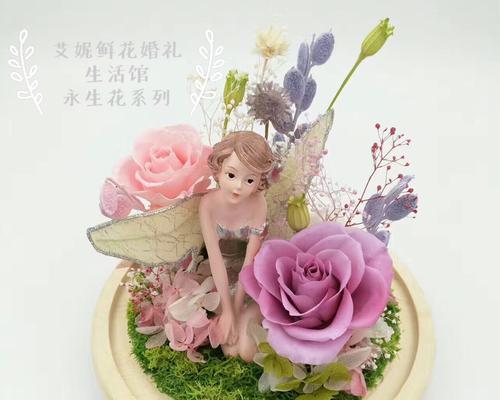 永生花——美丽永恒的花语（探秘永生花的特点）