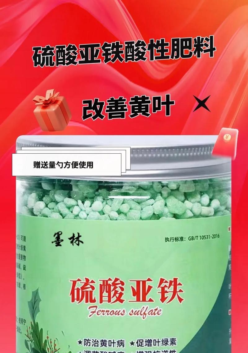 硫酸亚铁片的使用与注意事项（浇花必须知道的硫酸亚铁片知识）