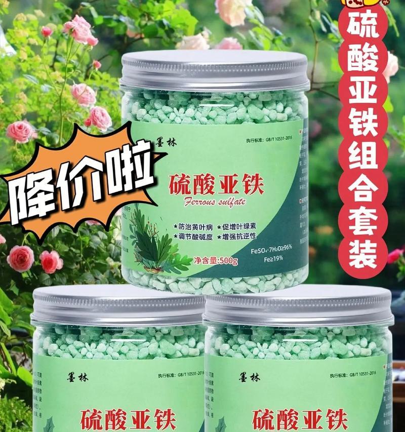 硫酸亚铁片的使用与注意事项（浇花必须知道的硫酸亚铁片知识）