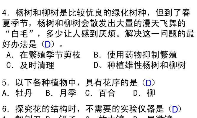 柳树的生长习性及生长环境（从适应性）