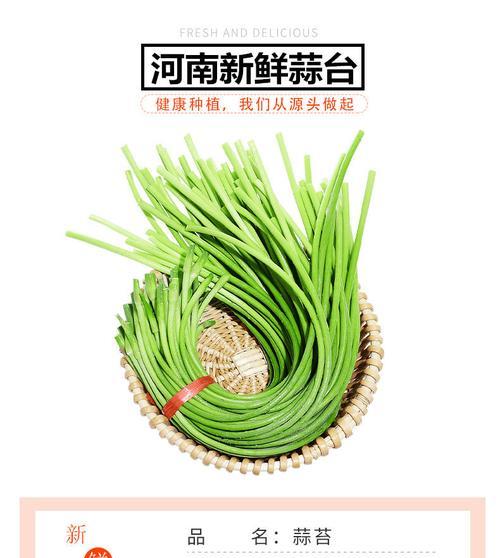 蒜苔可以生吃吗（蒜苔的营养价值和注意事项）