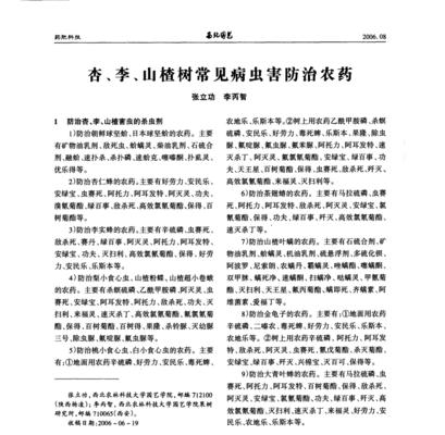 板栗病虫害防治技术与方法措施是什么？板栗病虫害的防治方法是什么？