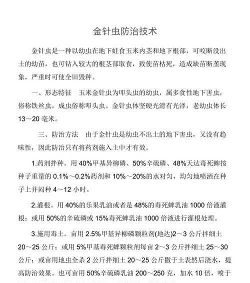 柑橘病虫害如何防治？有哪些有效的防治方法和技术？