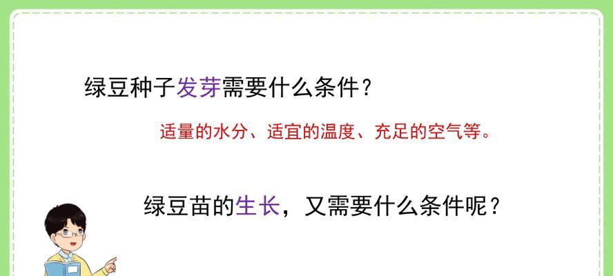 绿豆的生长习性有哪些？绿豆的生长环境条件是怎样的？