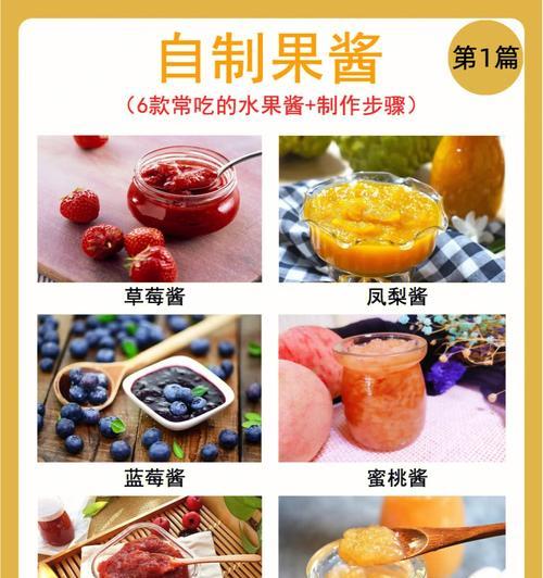 玫瑰花蜜酱的制作步骤是什么？制作过程中需要注意什么？