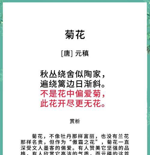 菊花的介绍有哪些要点？50字左右的句子能否概括？