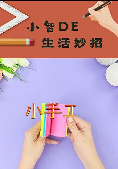 用便利贴怎么制作小玫瑰