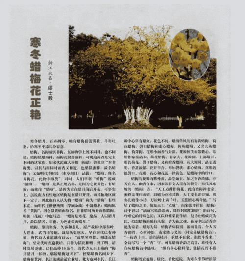 花卉的卉是什么意思？卉字在植物学中的含义是什么？