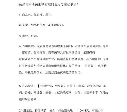 有机磷农药的特点是什么？使用有机磷农药需要注意什么？