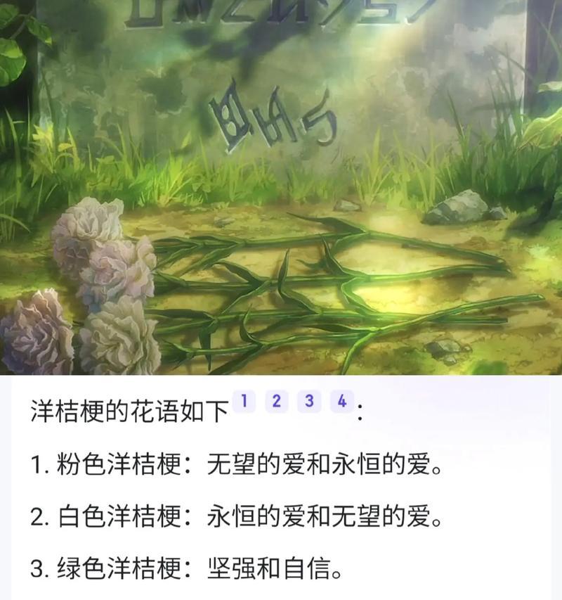 绿色洋桔梗的花语是什么？它在花语中代表什么？