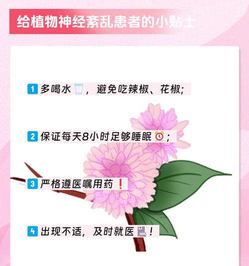 植物神经功能紊乱挂什么科？应该去哪里寻求帮助？