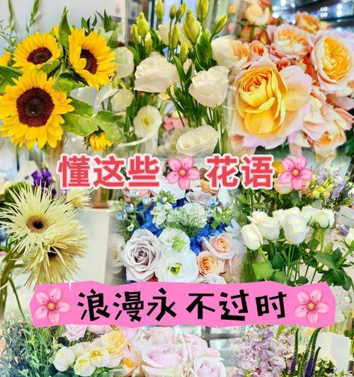 花语在爱情中代表了什么？如何用花语表达爱意？