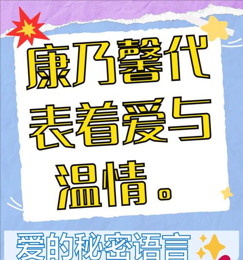 花语在爱情中代表了什么？如何用花语表达爱意？