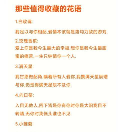 我看不懂花语是什么意思？如何理解花的语言？